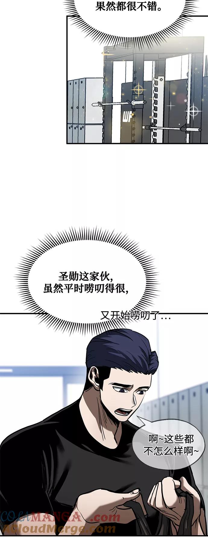第27话-八角笼的帝王-GOPUBI（第30张）
