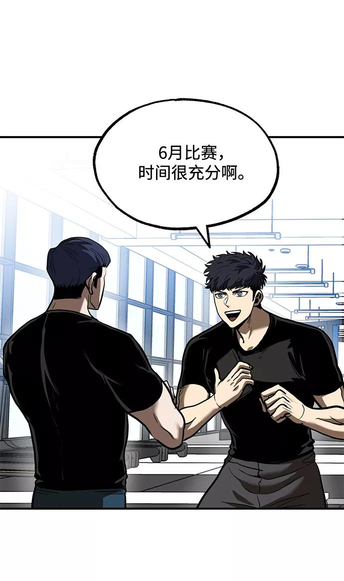 第27话-八角笼的帝王-GOPUBI（第4张）