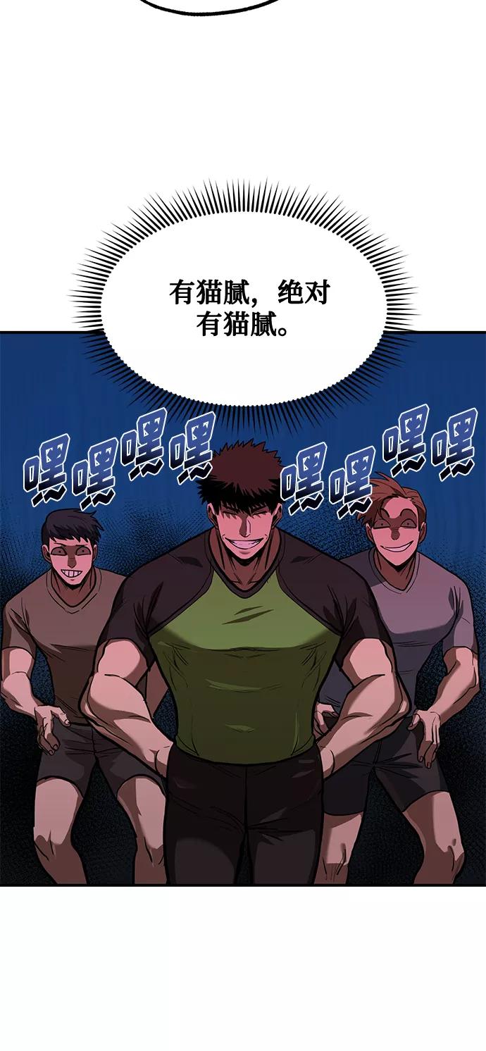第27话-八角笼的帝王-GOPUBI（第11张）