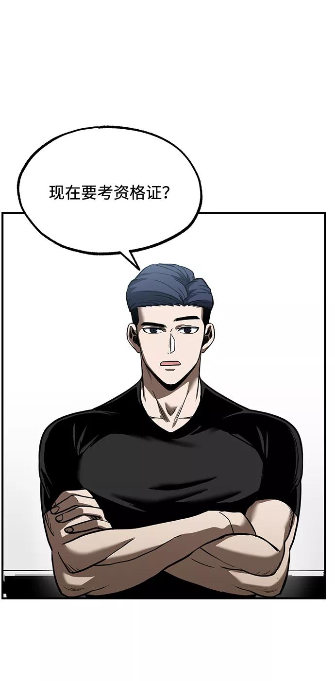 第27话-八角笼的帝王-GOPUBI（第1张）