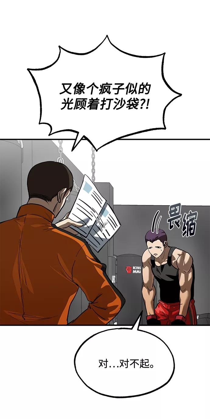第28话-八角笼的帝王-GOPUBI（第29张）
