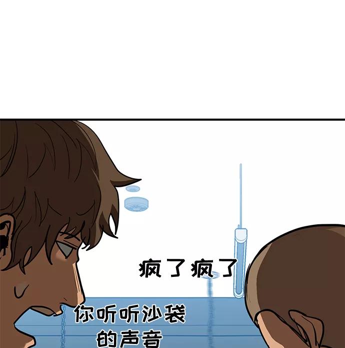 第28话-八角笼的帝王-GOPUBI（第23张）