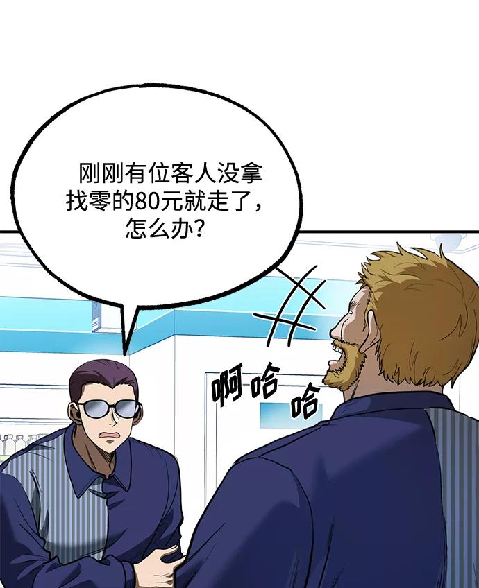 第28话-八角笼的帝王-GOPUBI（第2张）