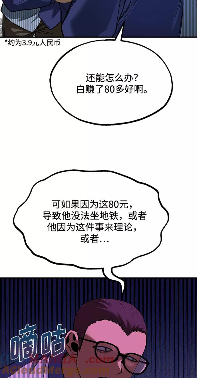 第28话-八角笼的帝王-GOPUBI（第3张）