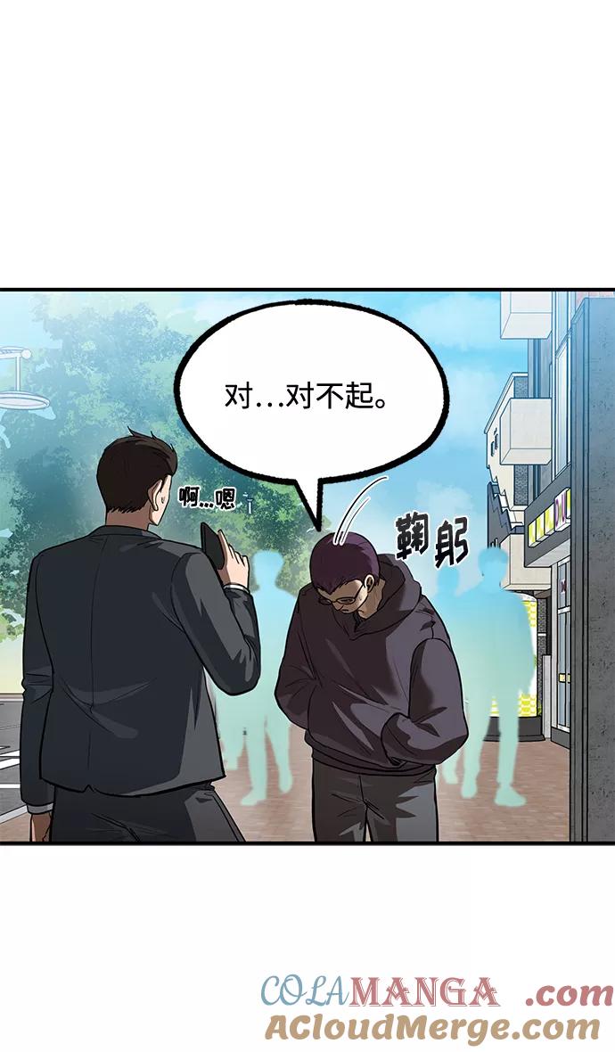 第28话-八角笼的帝王-GOPUBI（第9张）