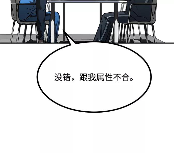 第29话-八角笼的帝王-GOPUBI（第22张）