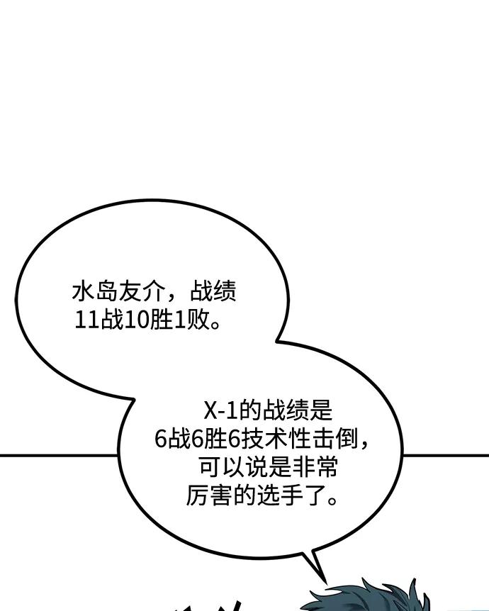 第29话-八角笼的帝王-GOPUBI（第18张）