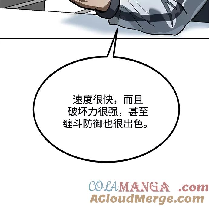 第29话-八角笼的帝王-GOPUBI（第20张）