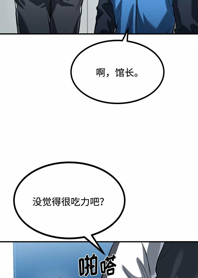 第29话-八角笼的帝王-GOPUBI（第5张）