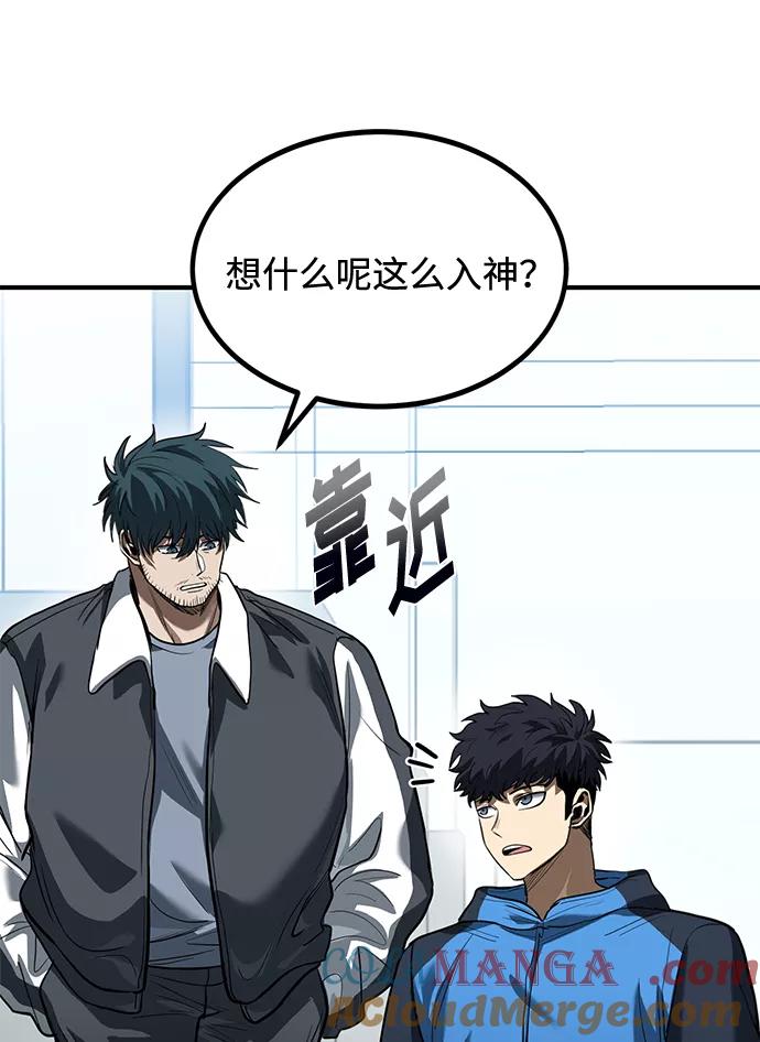 第29话-八角笼的帝王-GOPUBI（第4张）