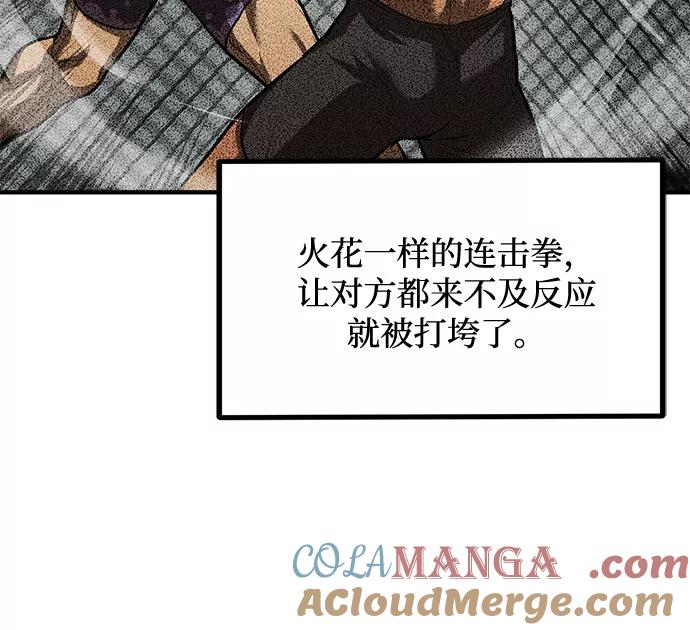 第29话-八角笼的帝王-GOPUBI（第12张）