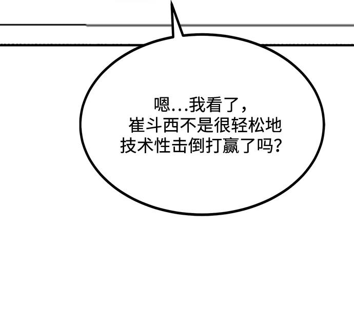 第29话-八角笼的帝王-GOPUBI（第25张）