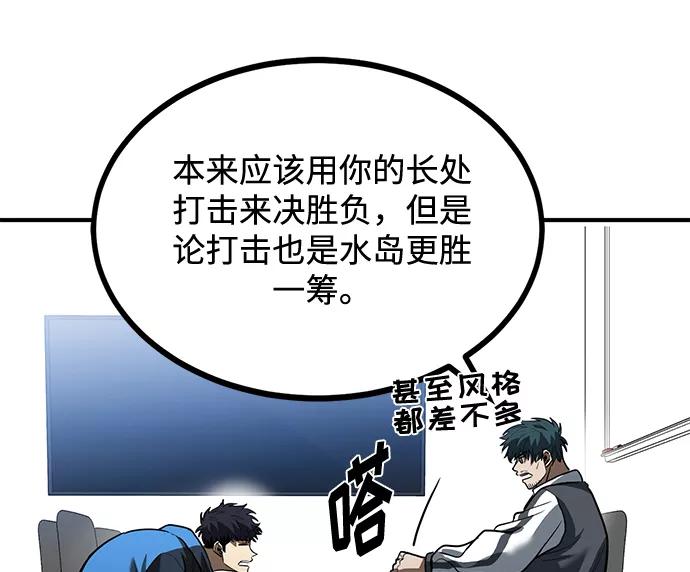 第29话-八角笼的帝王-GOPUBI（第21张）