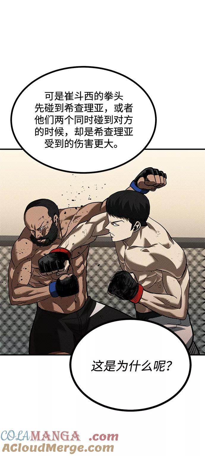 第29话-八角笼的帝王-GOPUBI（第28张）