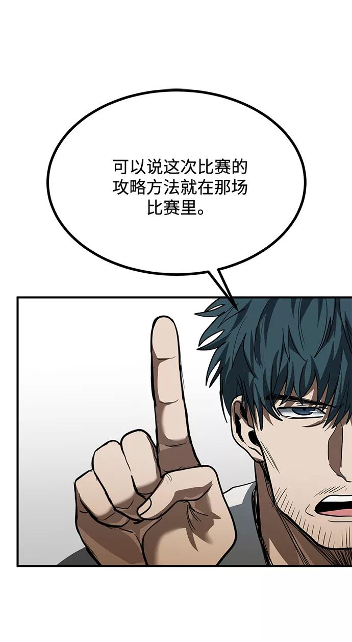 第29话-八角笼的帝王-GOPUBI（第26张）