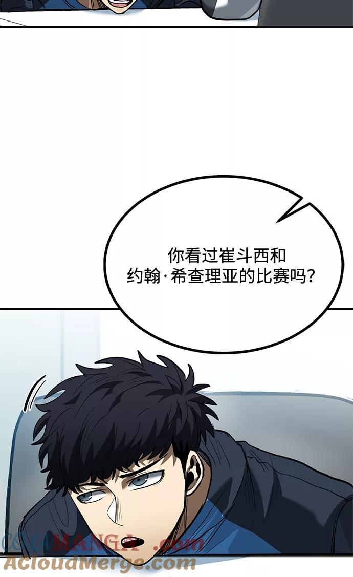 第29话-八角笼的帝王-GOPUBI（第24张）