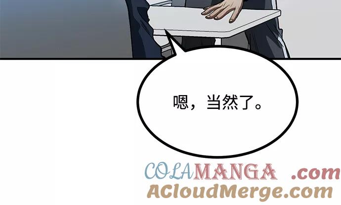 第29话-八角笼的帝王-GOPUBI（第8张）