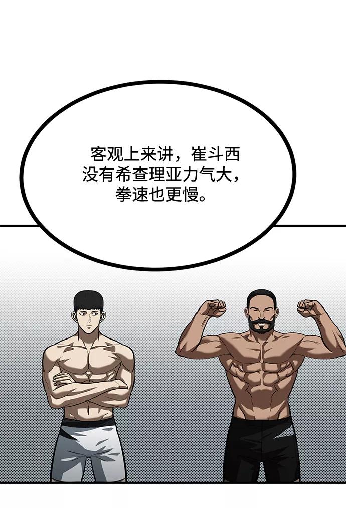 第29话-八角笼的帝王-GOPUBI（第27张）
