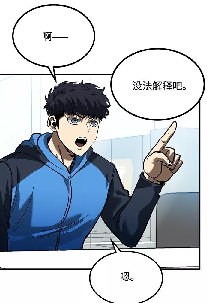 第29话-八角笼的帝王-GOPUBI（第29张）