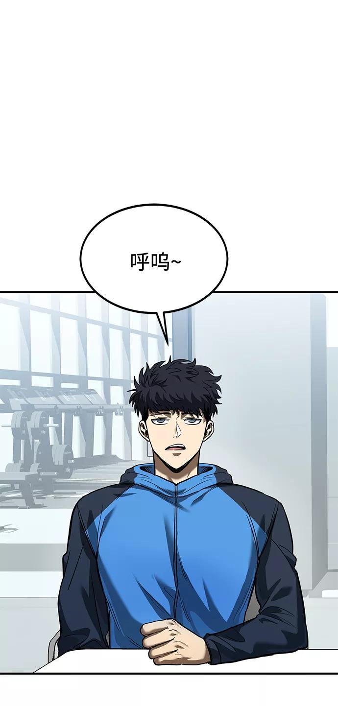 第29话-八角笼的帝王-GOPUBI（第1张）