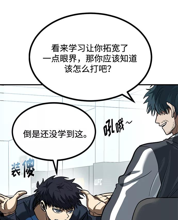 第29话-八角笼的帝王-GOPUBI（第23张）