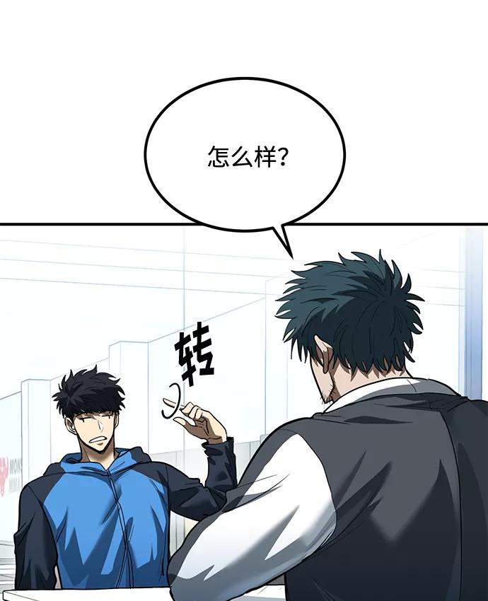 第29话-八角笼的帝王-GOPUBI（第9张）