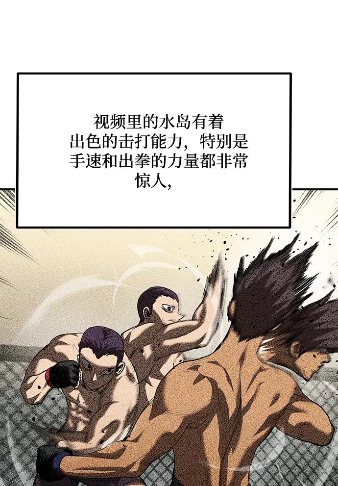 第29话-八角笼的帝王-GOPUBI（第11张）