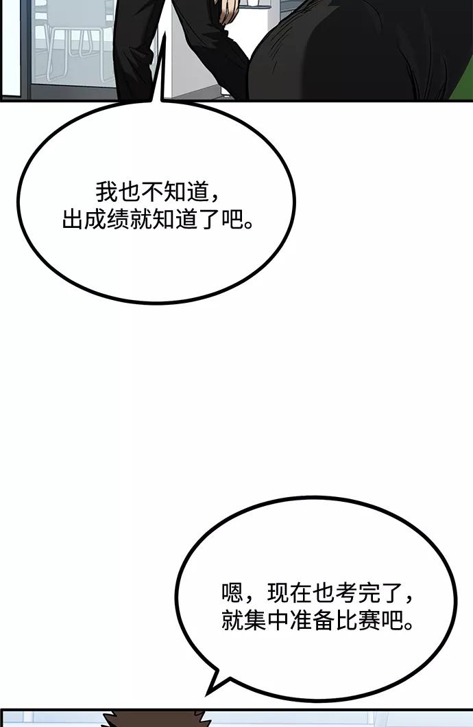 第30话-八角笼的帝王-GOPUBI（第29张）