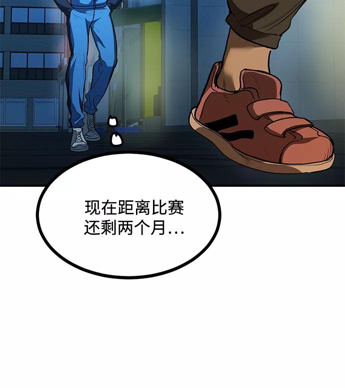 第30话-八角笼的帝王-GOPUBI（第5张）