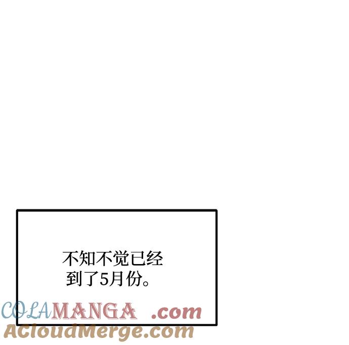 第30话-八角笼的帝王-GOPUBI（第24张）