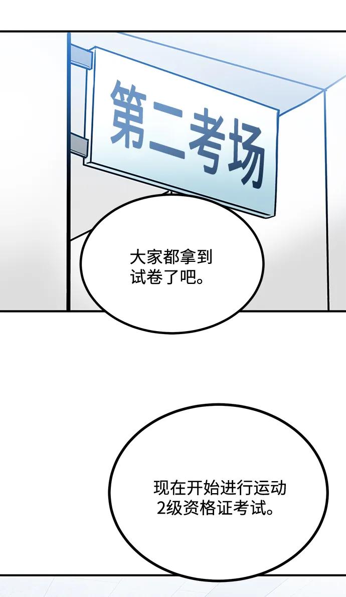 第30话-八角笼的帝王-GOPUBI（第25张）