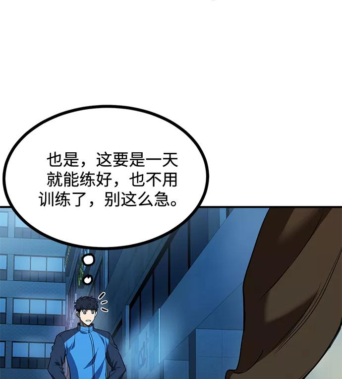 第30话-八角笼的帝王-GOPUBI（第4张）