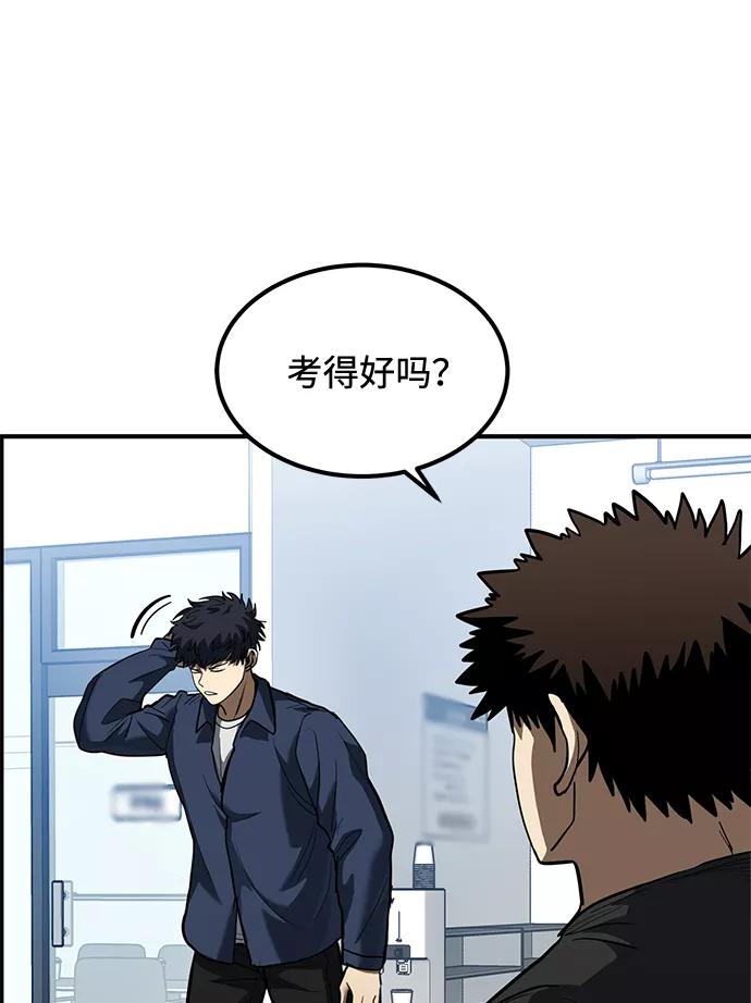 第30话-八角笼的帝王-GOPUBI（第28张）