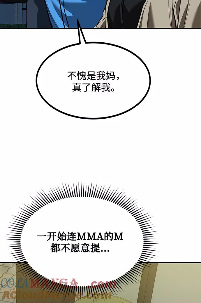 第30话-八角笼的帝王-GOPUBI（第15张）