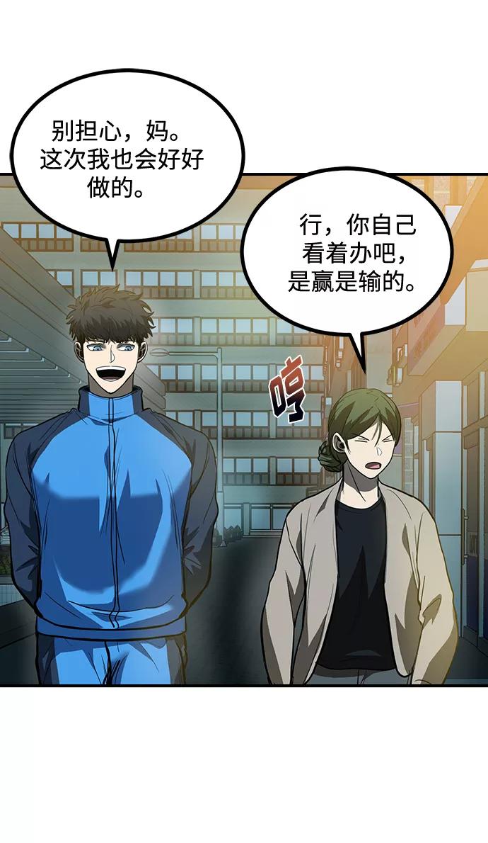 第30话-八角笼的帝王-GOPUBI（第17张）