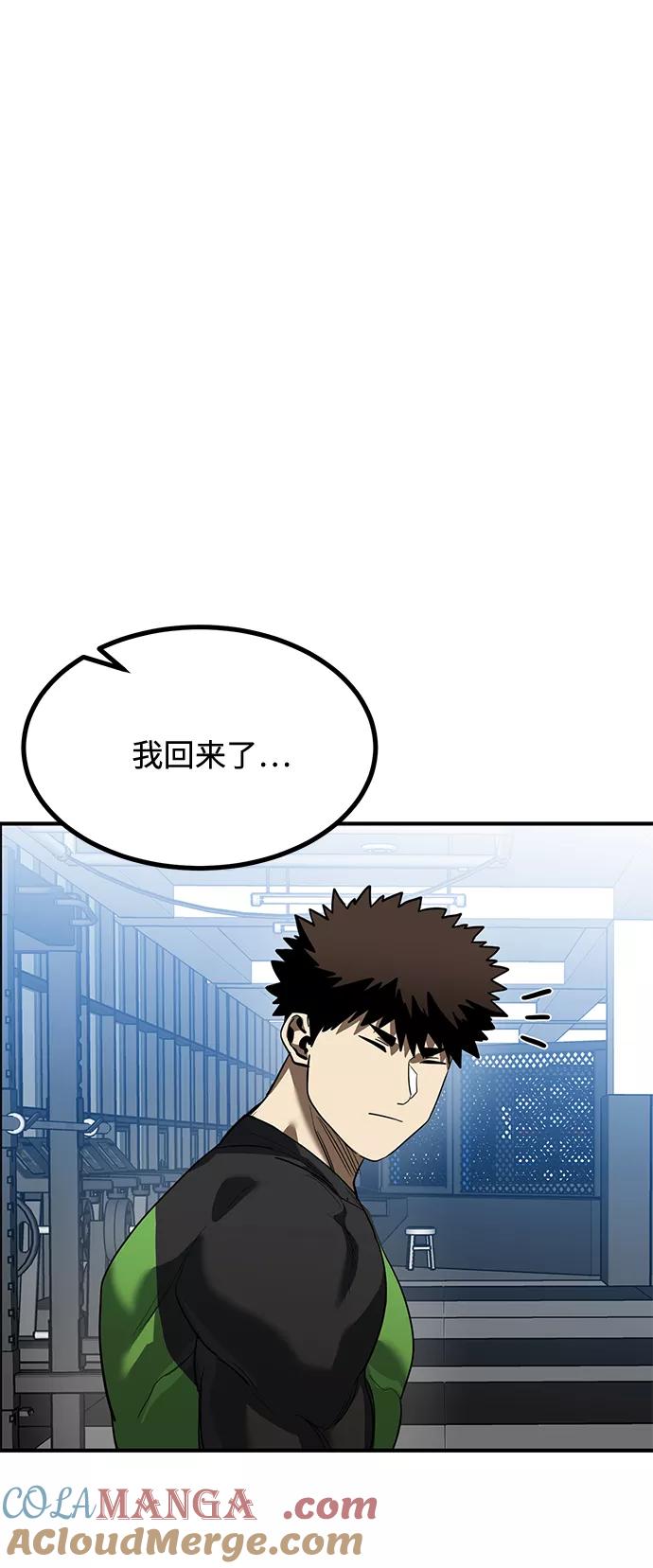 第30话-八角笼的帝王-GOPUBI（第27张）