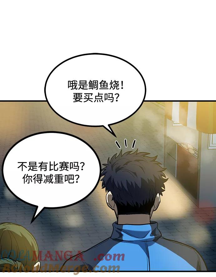 第30话-八角笼的帝王-GOPUBI（第18张）