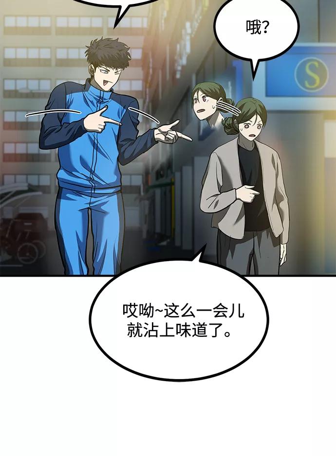 第30话-八角笼的帝王-GOPUBI（第10张）