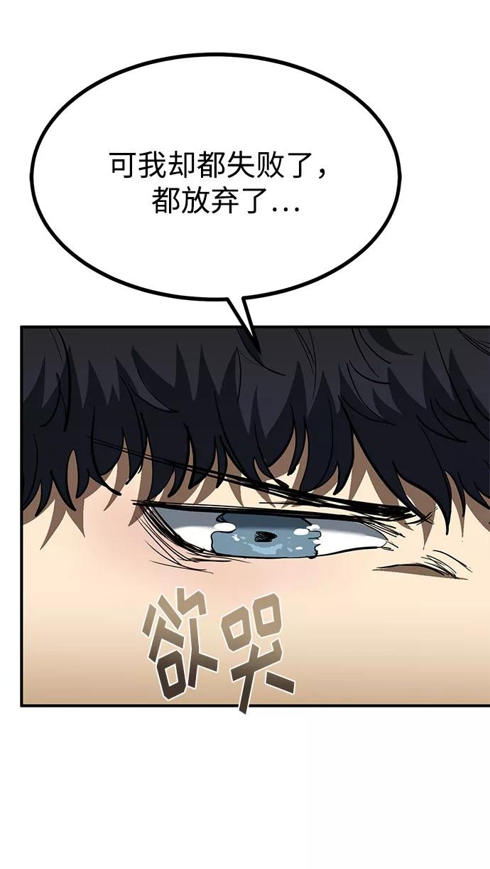 第31话-八角笼的帝王-GOPUBI（第25张）