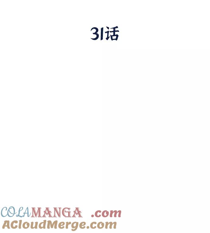 第31话-八角笼的帝王-GOPUBI（第12张）