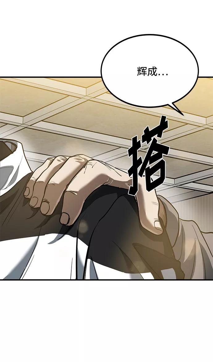 第31话-八角笼的帝王-GOPUBI（第31张）