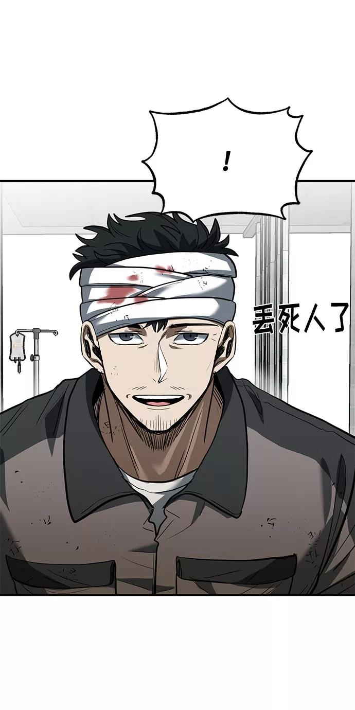第31话-八角笼的帝王-GOPUBI（第5张）