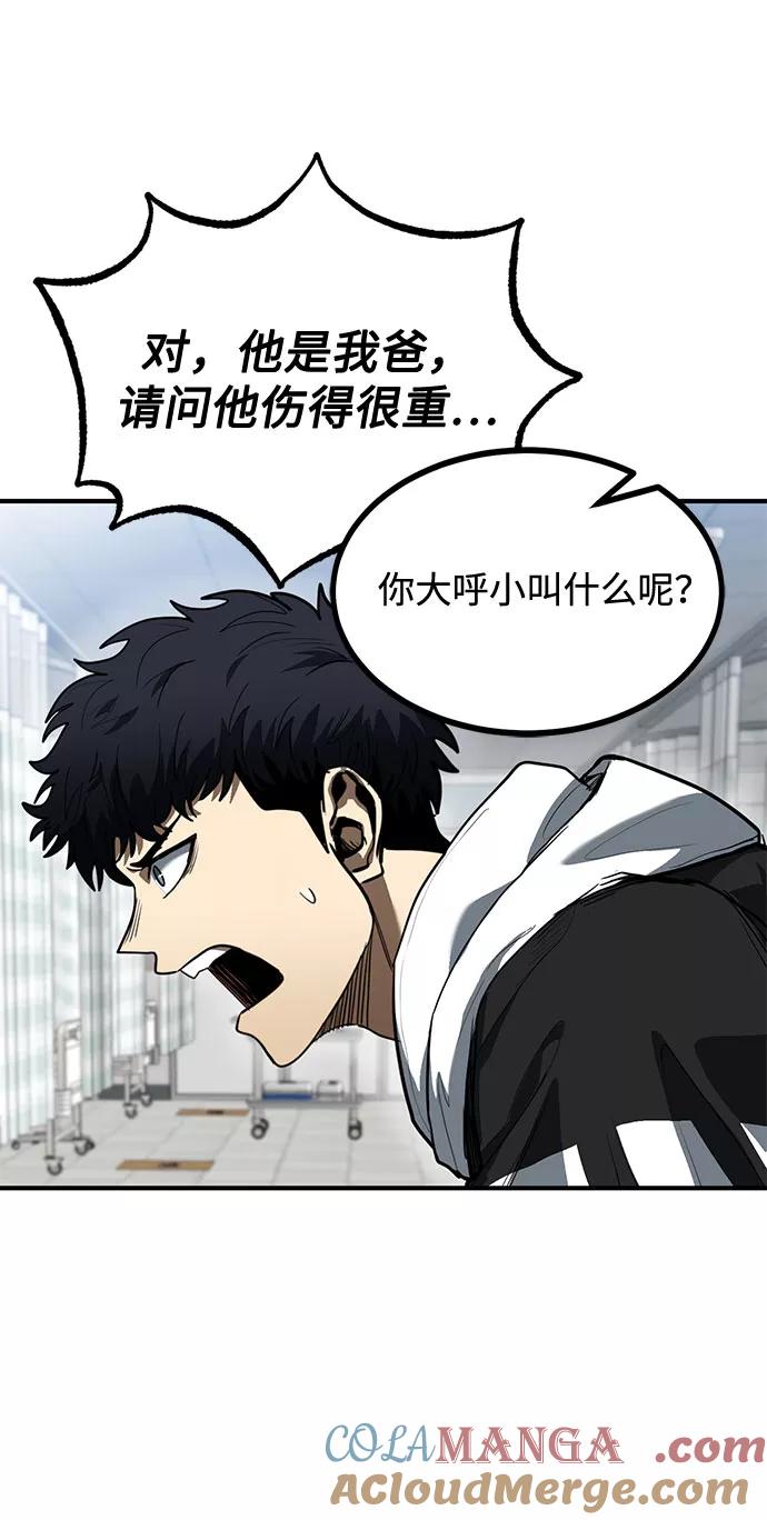 第31话-八角笼的帝王-GOPUBI（第3张）
