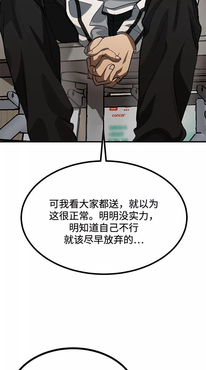 第31话-八角笼的帝王-GOPUBI（第22张）