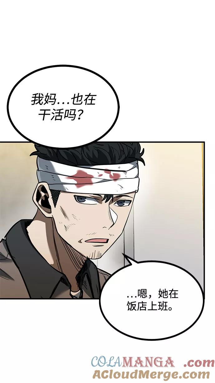 第31话-八角笼的帝王-GOPUBI（第18张）