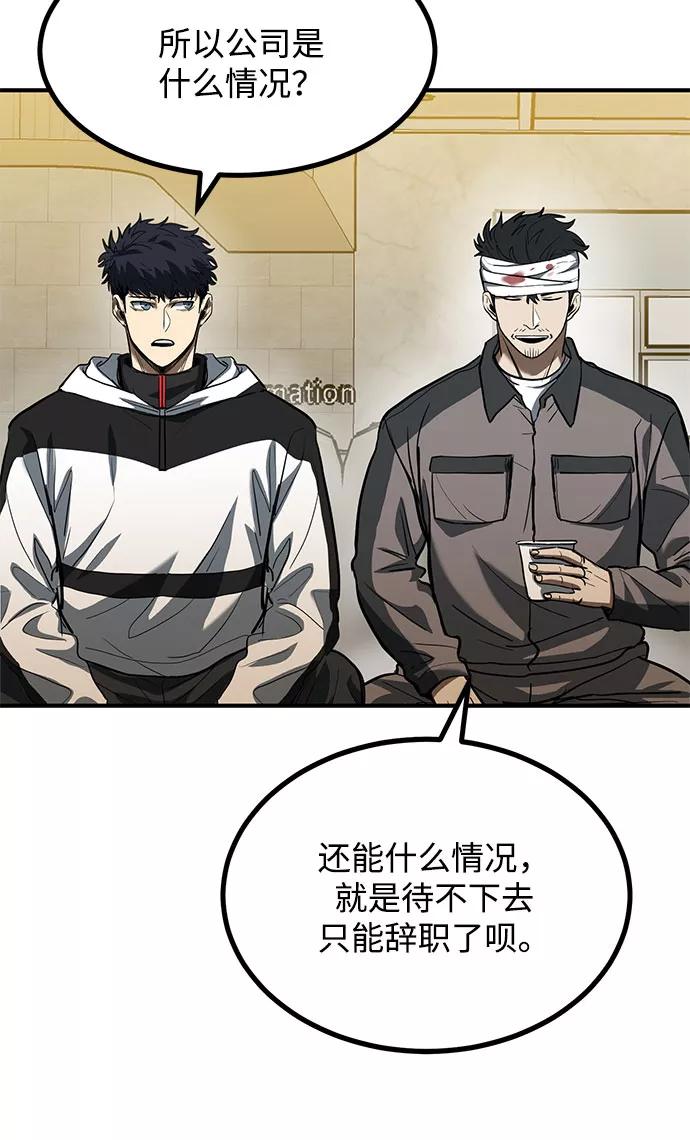 第31话-八角笼的帝王-GOPUBI（第14张）