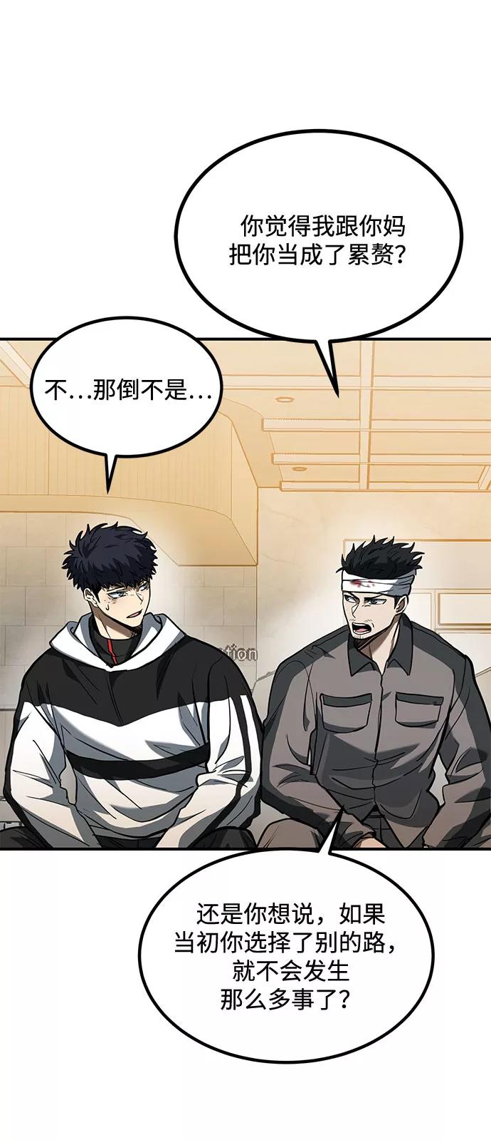 第31话-八角笼的帝王-GOPUBI（第28张）