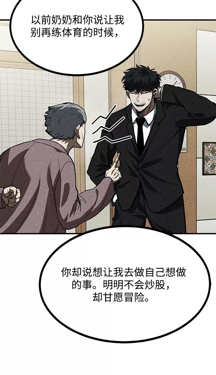 第31话-八角笼的帝王-GOPUBI（第23张）