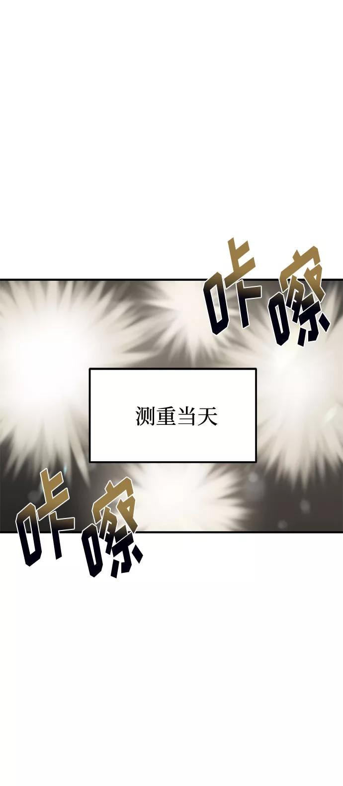 第32话-八角笼的帝王-GOPUBI（第1张）
