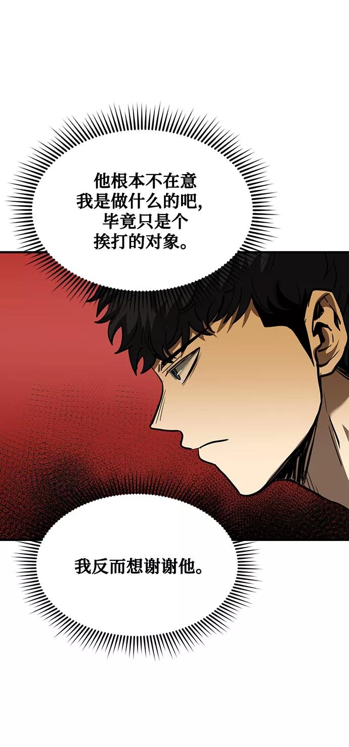 第32话-八角笼的帝王-GOPUBI（第20张）
